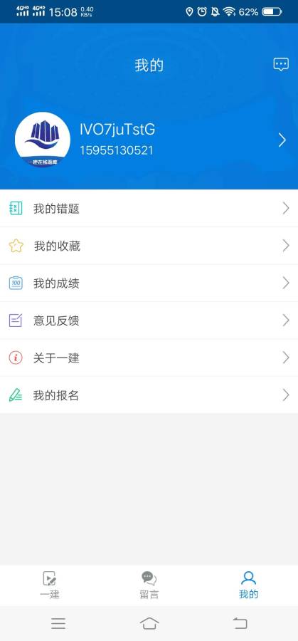 一建在线题库app_一建在线题库安卓版app_一建在线题库 1.0.1手机版免费app