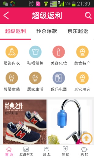 998返利app_998返利app手机版_998返利app中文版下载