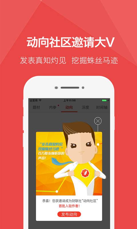 财联社app_财联社app中文版_财联社app中文版