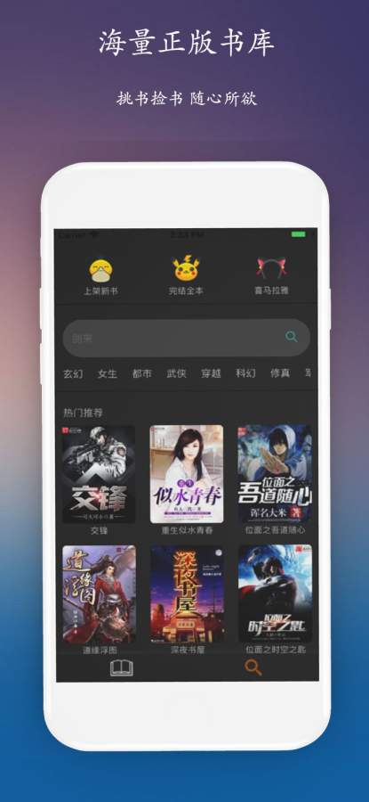 闲时小说下载_闲时小说下载ios版下载_闲时小说下载app下载