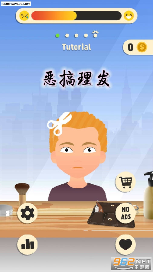 恶搞理发手游