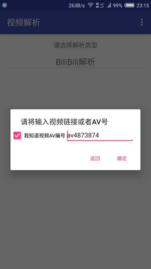 视频解析助手app_视频解析助手app官网下载手机版_视频解析助手app中文版下载