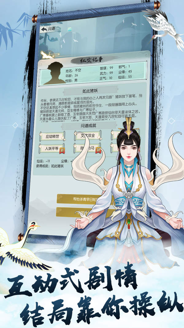 无极仙途仙玉破解版