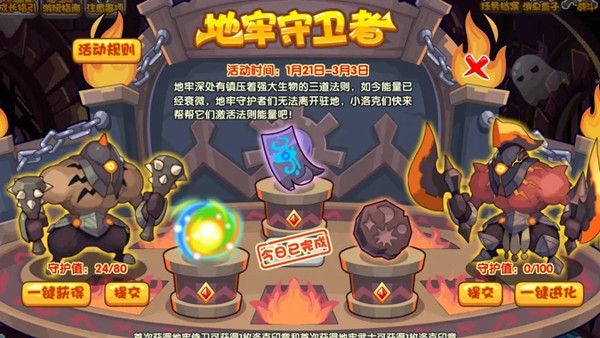 洛克王国魔法灵石分布地点一览 地牢守卫者活动流程攻略大全[多图]图片2