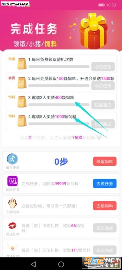 陀螺养猪红包版可赚钱_陀螺养猪红包版可赚钱安卓版_陀螺养猪红包版可赚钱下载