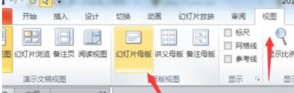 PPT如何套用或替换其他版式？