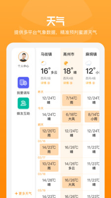 追花族app下载_追花族app下载攻略_追花族app下载手机版安卓