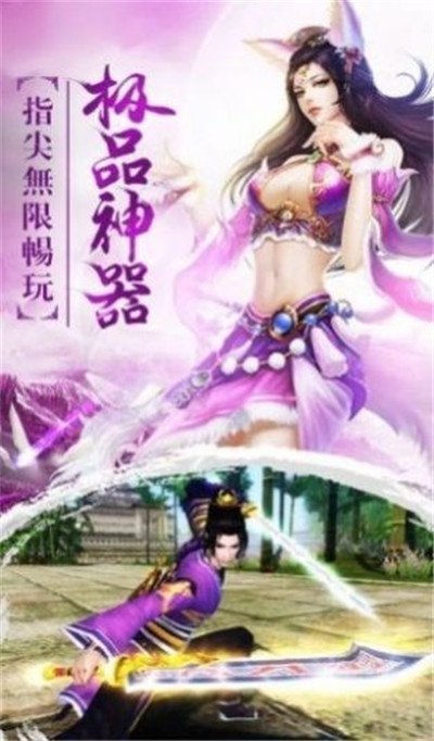 剑决苍生手机app下载（暂未上线）_剑决苍生手机app正版v1.0