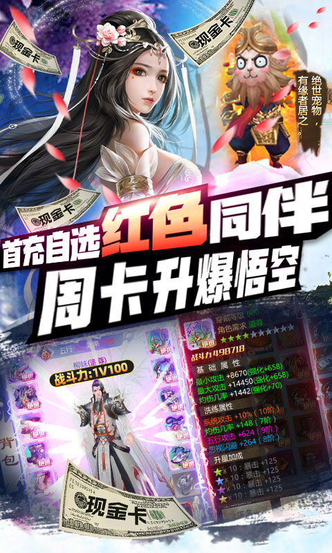 醉八仙无限刷真充值_醉八仙无限刷真充值公益服_变态版醉八仙无限刷真充值无限元宝服_醉八仙无限刷真充值官网