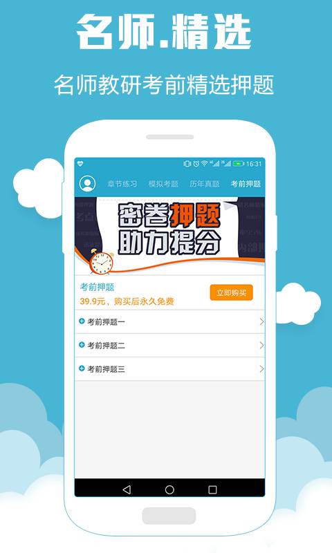 执业西药师考试app_执业西药师考试app官方正版_执业西药师考试app手机版