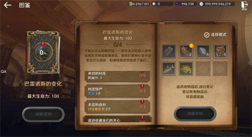 黑色沙漠巴雷诺斯的变化图鉴攻略