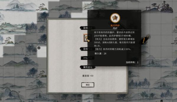 鬼谷八荒破旧道观奇遇怎么做？新奇遇破旧的道观触发方法介绍[多图]图片2