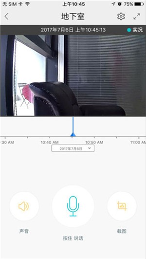 海尔云视app