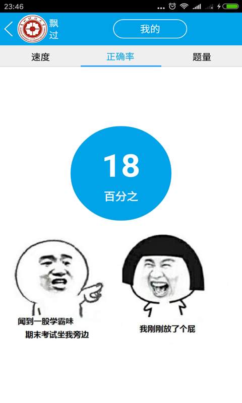 飘过app_飘过app电脑版下载_飘过app下载