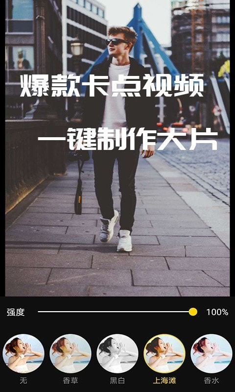 剪映视频编辑软件下载_剪映视频编辑软件下载