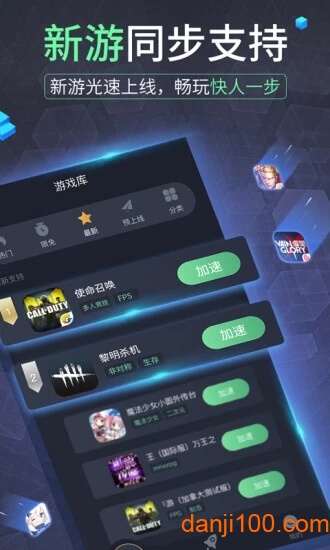 奇游手机app加速器下载安装官方_奇游手机app加速器手机版下载v2.8.6 手机APP版