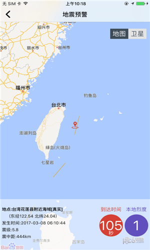 地震预测软件app