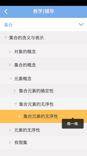 翼学app_翼学app小游戏_翼学app手机游戏下载