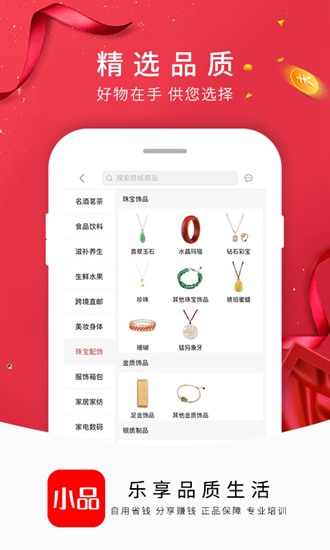 央广小品app下载_央广小品app下载安卓版下载V1.0_央广小品app下载下载