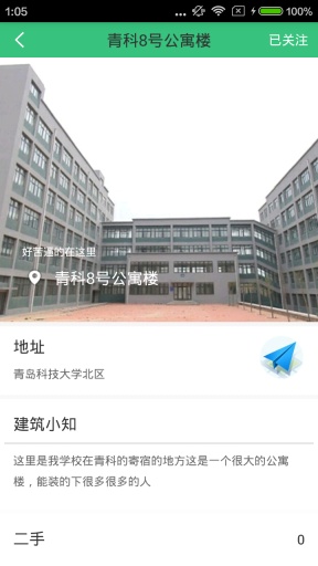 青大部落app_青大部落app积分版_青大部落app安卓版下载