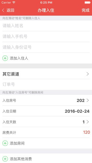 番茄来了app