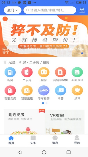 917房产网app下载_917房产网app下载最新版下载_917房产网app下载下载