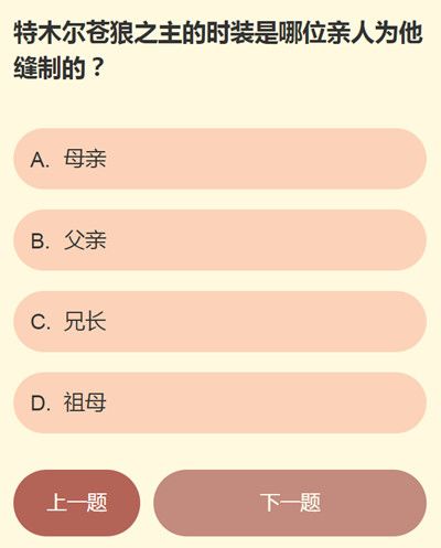 永劫无间江湖趣事问答答案是什么？江湖趣事问答正确答案汇总[多图]图片4