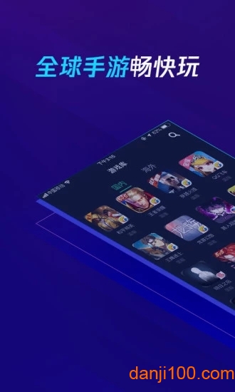 腾讯加速器下载手机版_腾讯加速器.apk下载v3.9.5 手机版