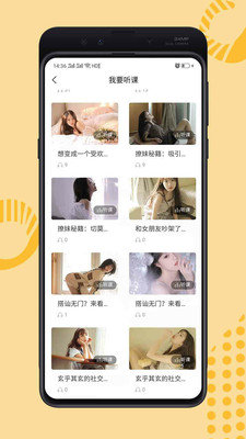 简爱话术app下载-简爱话术app下载官方版v1.1.2
