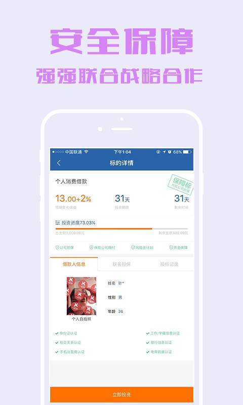 花生米富app_花生米富app中文版_花生米富app最新版下载