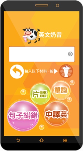 英文脑app_英文脑app最新版下载_英文脑appios版