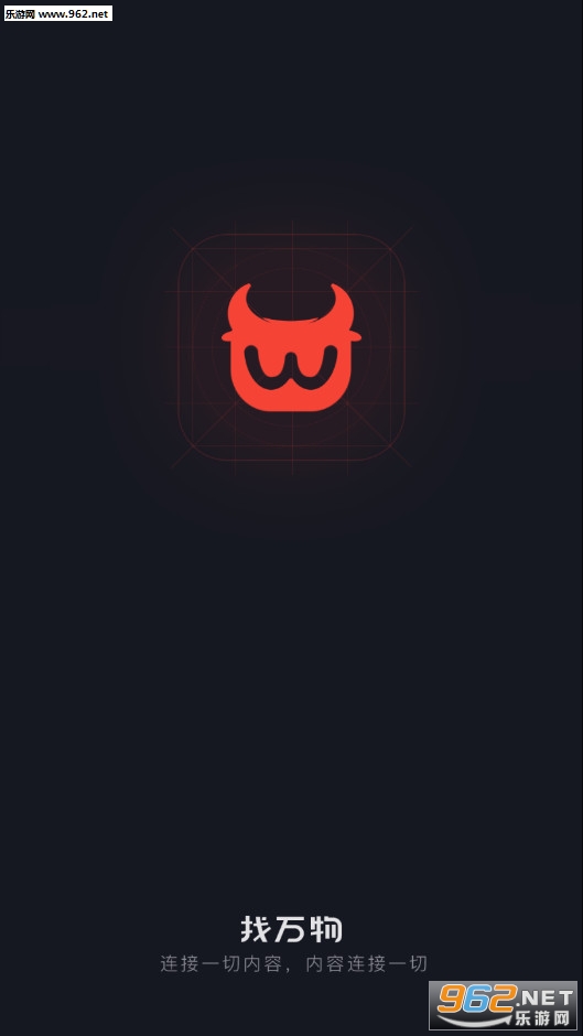 找万物app