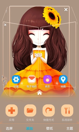 向日葵女孩-宝软3D主题app_向日葵女孩-宝软3D主题app下载
