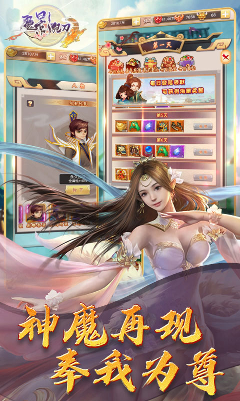 魔影狂刀：刀刀爆元宝_魔影狂刀：刀刀爆元宝公益服_变态版魔影狂刀：刀刀爆元宝无限元宝服_魔影狂刀：刀刀爆元宝官网