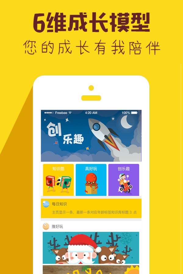淘竹马app_淘竹马app积分版_淘竹马app手机游戏下载