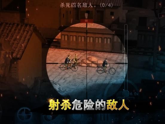 二战狙击iphone版