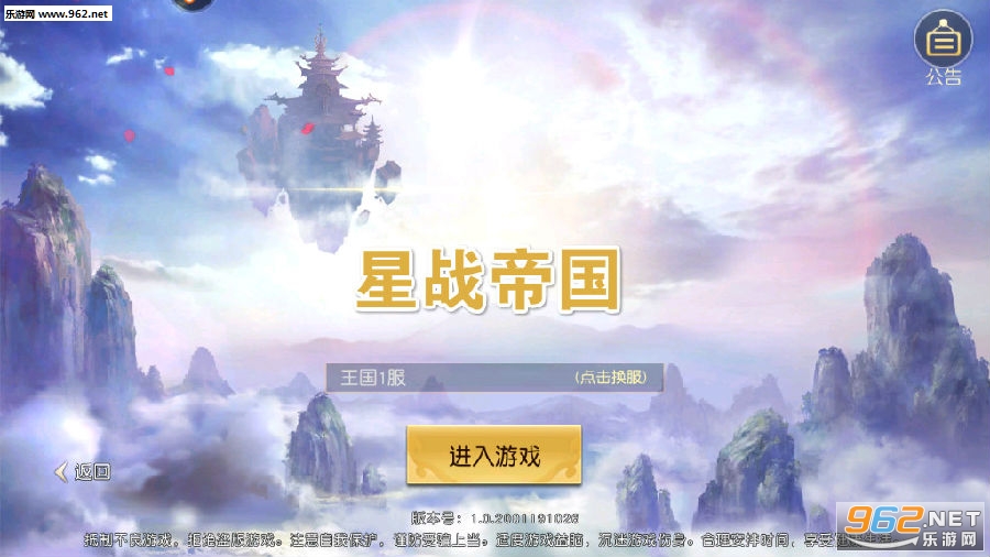 星战帝国九游版
