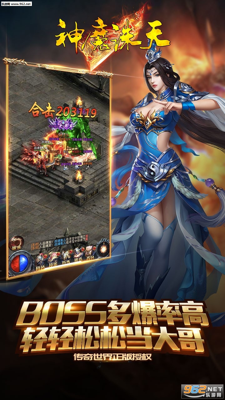 神魔诛天手游下载_神魔诛天手游下载安卓版下载V1.0_神魔诛天手游下载安卓手机版免费下载