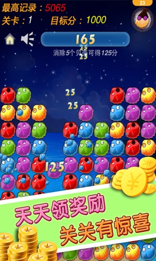 消灭星星之海滩拾趣app_消灭星星之海滩拾趣app安卓版下载V1.0_消灭星星之海滩拾趣app中文版