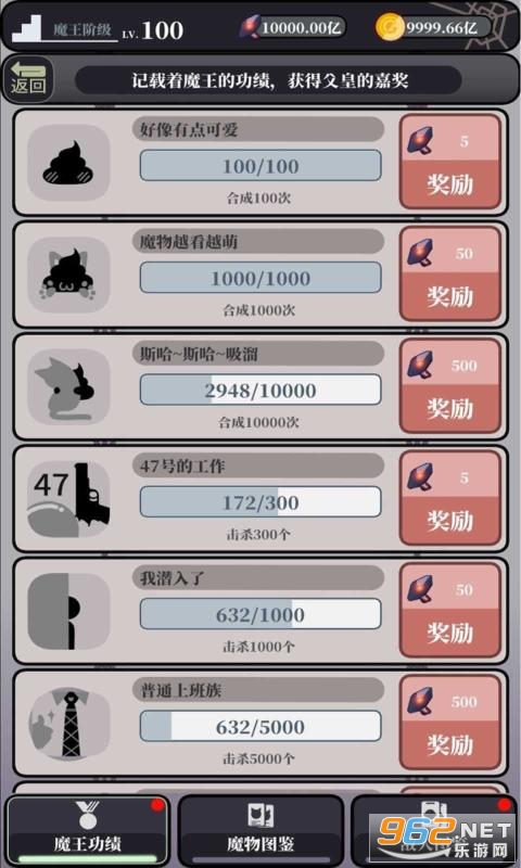 魔王的简易用法手机app下载_魔王的简易用法手机app官网版v0.1 官方版