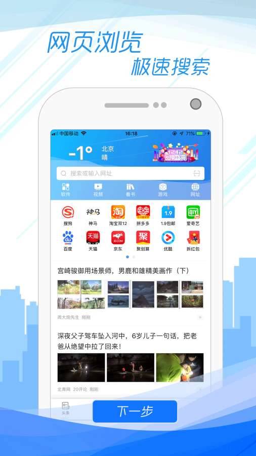子弹浏览器下载_子弹浏览器下载下载_子弹浏览器下载安卓版下载