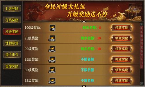 烈战传奇游戏手机版下载_烈战传奇游戏v1.76