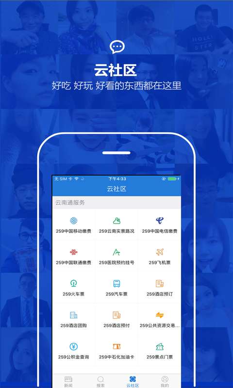云南通·祥云县app_云南通·祥云县app攻略_云南通·祥云县app中文版下载