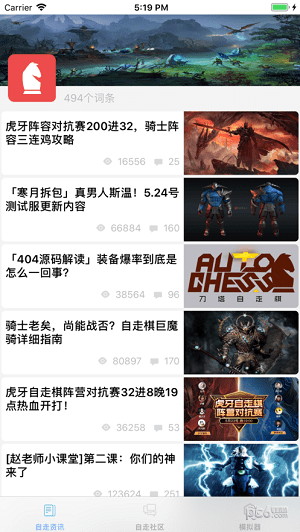 短笛助手