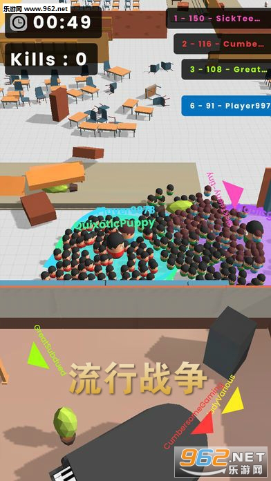 流行战争ios版