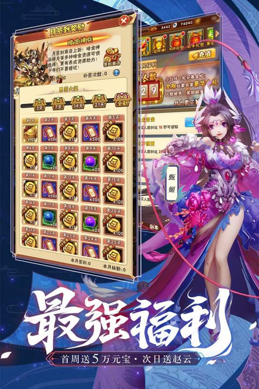 少年三国志手游下载-少年三国志v6.2.0 安卓版