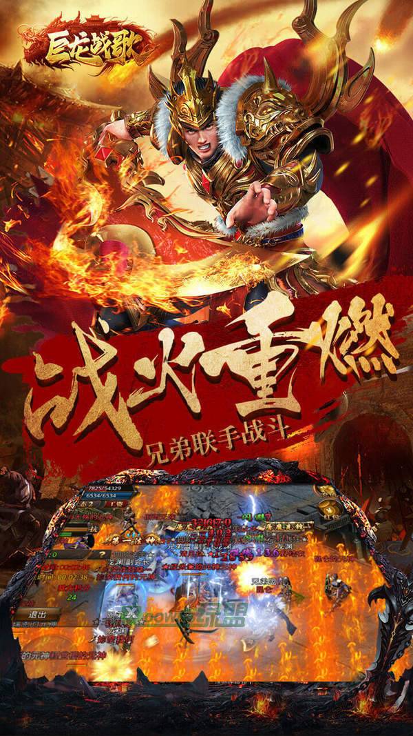 巨龙战歌甄传奇(激活码)