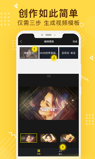 传影记vip破解免费版下载