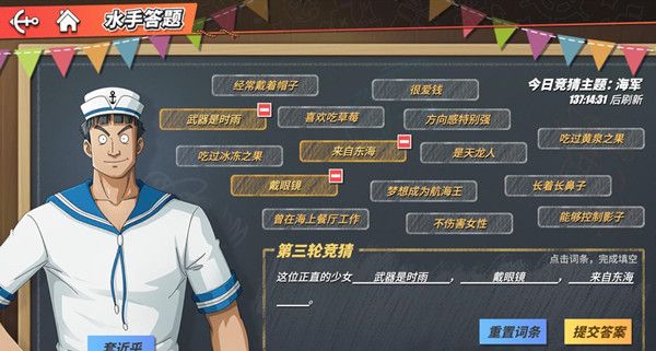 航海王热血航线1.15水手答题答案是什么？2022海上伙伴猜猜猜第二天答案大全[多图]图片4