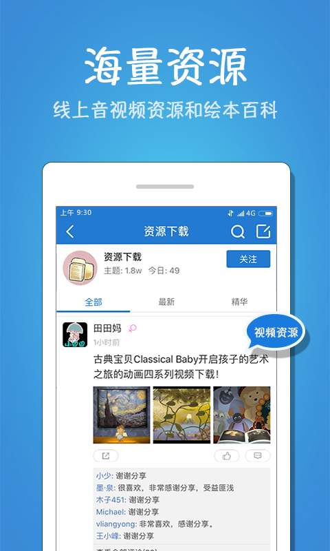 花生阅读app_花生阅读app手机游戏下载_花生阅读appapp下载